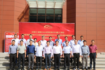 我校舉辦中國工程院院地合作重大戰(zhàn)略研究與咨詢項目啟動推進會，為教育咨詢注入新動能